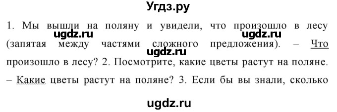 ГДЗ (Решебник к учебнику 2020) по русскому языку 6 класс М.Т. Баранов / упражнение / 502