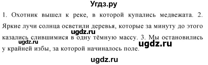 ГДЗ (Решебник к учебнику 2020) по русскому языку 6 класс М.Т. Баранов / упражнение / 503