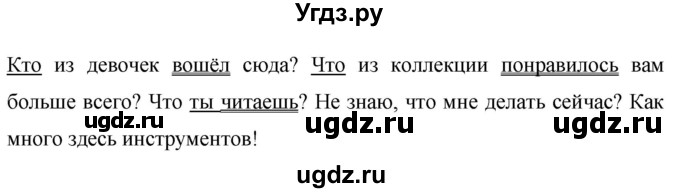 ГДЗ (Решебник к учебнику 2020) по русскому языку 6 класс М.Т. Баранов / упражнение / 504