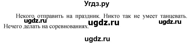 ГДЗ (Решебник к учебнику 2020) по русскому языку 6 класс М.Т. Баранов / упражнение / 510(продолжение 2)