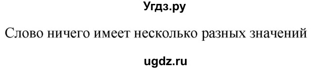 ГДЗ (Решебник к учебнику 2020) по русскому языку 6 класс М.Т. Баранов / упражнение / 511