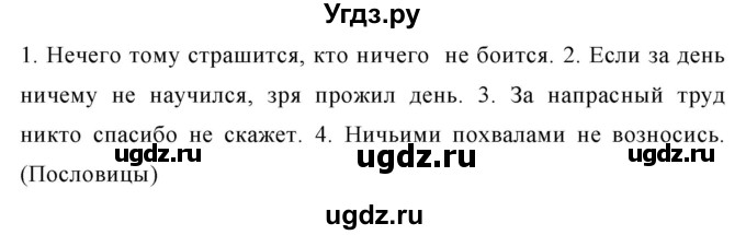 ГДЗ (Решебник к учебнику 2020) по русскому языку 6 класс М.Т. Баранов / упражнение / 512