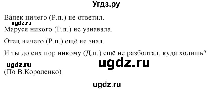 ГДЗ (Решебник к учебнику 2020) по русскому языку 6 класс М.Т. Баранов / упражнение / 513