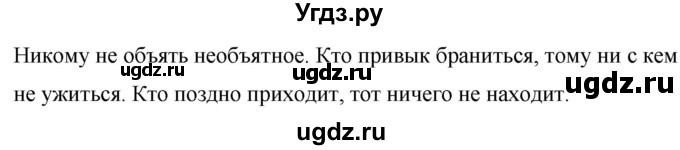 ГДЗ (Решебник к учебнику 2020) по русскому языку 6 класс М.Т. Баранов / упражнение / 518