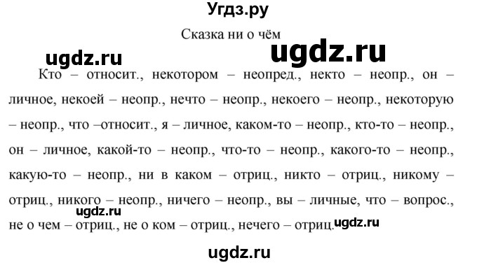 ГДЗ (Решебник к учебнику 2020) по русскому языку 6 класс М.Т. Баранов / упражнение / 519