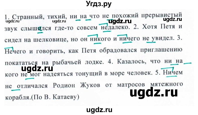 ГДЗ (Решебник к учебнику 2020) по русскому языку 6 класс М.Т. Баранов / упражнение / 522