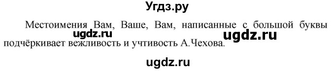 ГДЗ (Решебник к учебнику 2020) по русскому языку 6 класс М.Т. Баранов / упражнение / 525