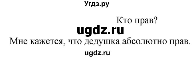 ГДЗ (Решебник к учебнику 2020) по русскому языку 6 класс М.Т. Баранов / упражнение / 528
