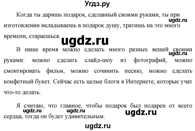 ГДЗ (Решебник к учебнику 2020) по русскому языку 6 класс М.Т. Баранов / упражнение / 528(продолжение 2)