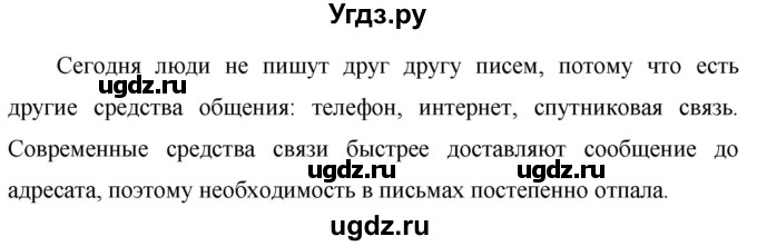 ГДЗ (Решебник к учебнику 2020) по русскому языку 6 класс М.Т. Баранов / упражнение / 529