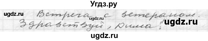 ГДЗ (Решебник к учебнику 2020) по русскому языку 6 класс М.Т. Баранов / упражнение / 53