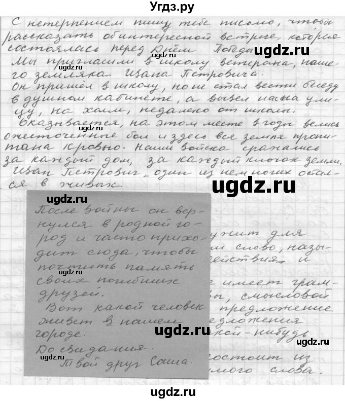 ГДЗ (Решебник к учебнику 2020) по русскому языку 6 класс М.Т. Баранов / упражнение / 53(продолжение 2)