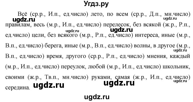 ГДЗ (Решебник к учебнику 2020) по русскому языку 6 класс М.Т. Баранов / упражнение / 538
