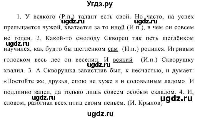 ГДЗ (Решебник к учебнику 2020) по русскому языку 6 класс М.Т. Баранов / упражнение / 539