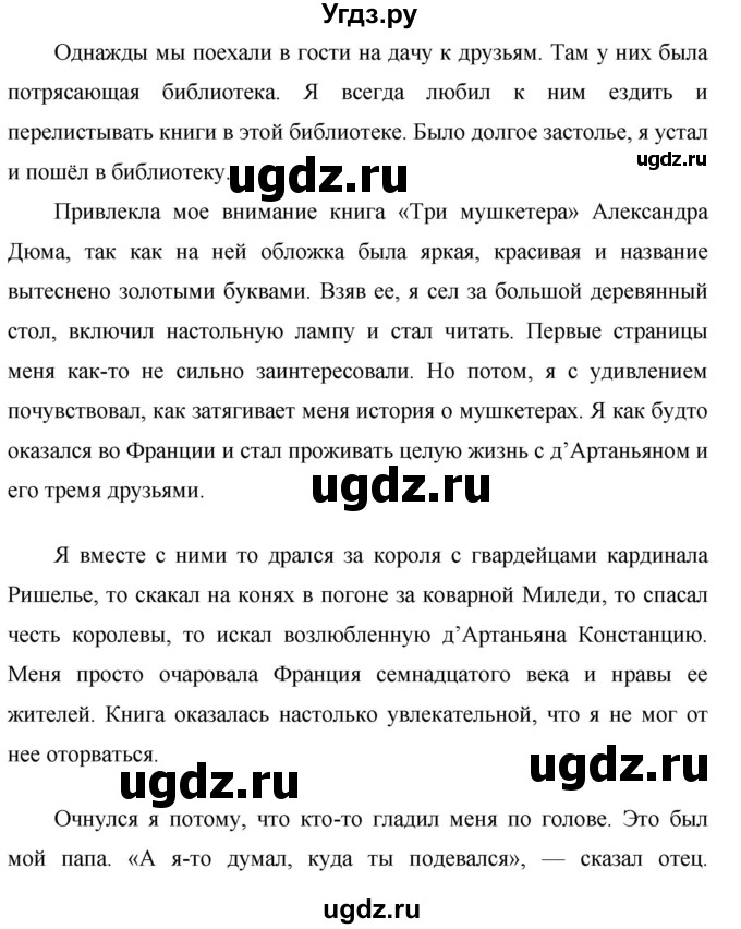 ГДЗ (Решебник к учебнику 2020) по русскому языку 6 класс М.Т. Баранов / упражнение / 542