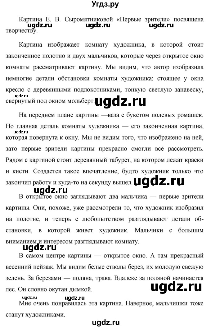 ГДЗ (Решебник к учебнику 2020) по русскому языку 6 класс М.Т. Баранов / упражнение / 547