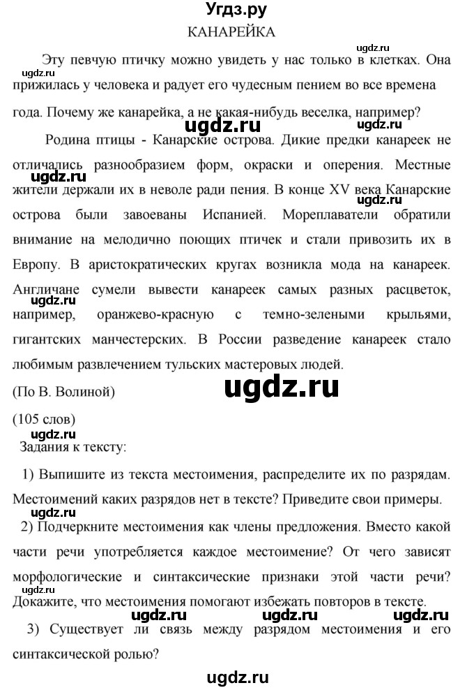 ГДЗ (Решебник к учебнику 2020) по русскому языку 6 класс М.Т. Баранов / упражнение / 548