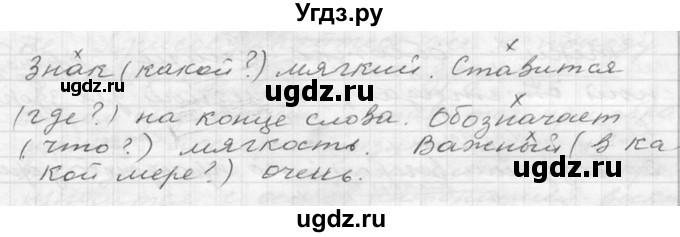 ГДЗ (Решебник к учебнику 2020) по русскому языку 6 класс М.Т. Баранов / упражнение / 55