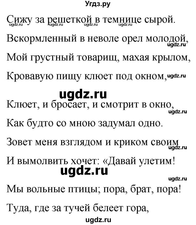 ГДЗ (Решебник к учебнику 2020) по русскому языку 6 класс М.Т. Баранов / упражнение / 551