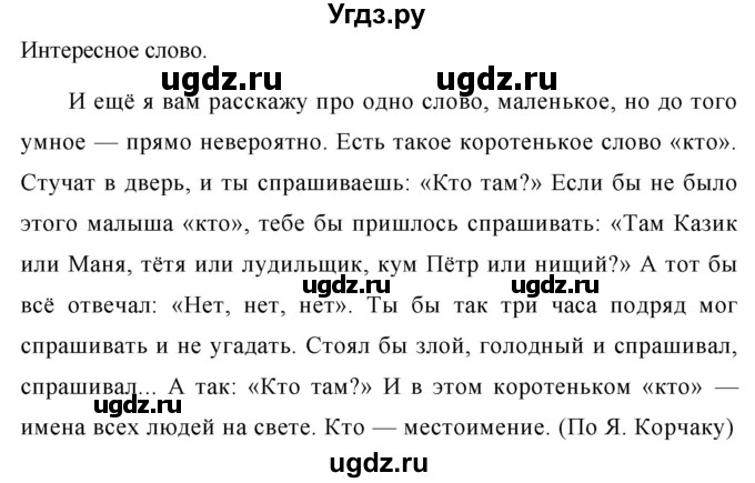 ГДЗ (Решебник к учебнику 2020) по русскому языку 6 класс М.Т. Баранов / упражнение / 553