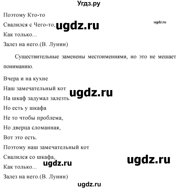 ГДЗ (Решебник к учебнику 2020) по русскому языку 6 класс М.Т. Баранов / упражнение / 554(продолжение 2)