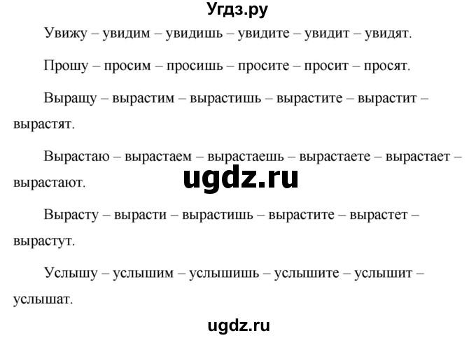 ГДЗ (Решебник к учебнику 2020) по русскому языку 6 класс М.Т. Баранов / упражнение / 559