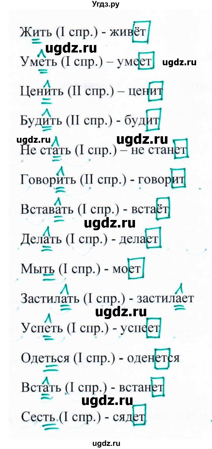 ГДЗ (Решебник к учебнику 2020) по русскому языку 6 класс М.Т. Баранов / упражнение / 560