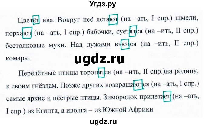ГДЗ (Решебник к учебнику 2020) по русскому языку 6 класс М.Т. Баранов / упражнение / 561