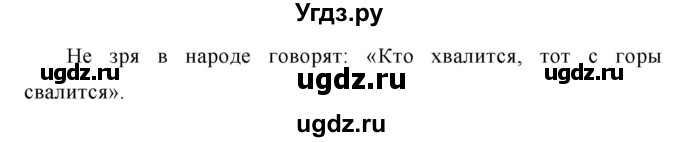 ГДЗ (Решебник к учебнику 2020) по русскому языку 6 класс М.Т. Баранов / упражнение / 565(продолжение 2)