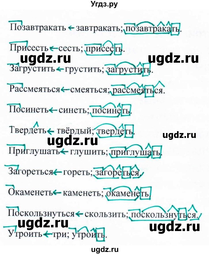 ГДЗ (Решебник к учебнику 2020) по русскому языку 6 класс М.Т. Баранов / упражнение / 567