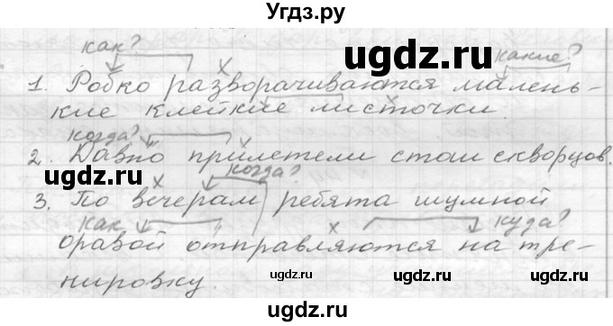 ГДЗ (Решебник к учебнику 2020) по русскому языку 6 класс М.Т. Баранов / упражнение / 57