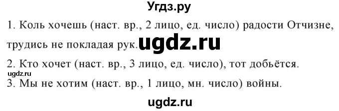 ГДЗ (Решебник к учебнику 2020) по русскому языку 6 класс М.Т. Баранов / упражнение / 570