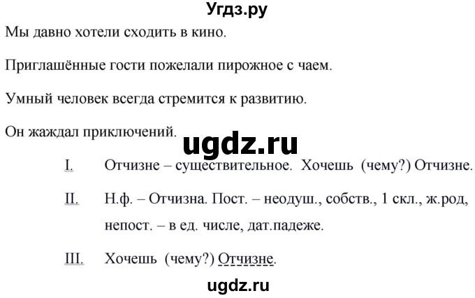 ГДЗ (Решебник к учебнику 2020) по русскому языку 6 класс М.Т. Баранов / упражнение / 570(продолжение 2)