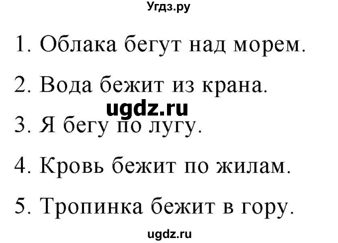ГДЗ (Решебник к учебнику 2020) по русскому языку 6 класс М.Т. Баранов / упражнение / 571