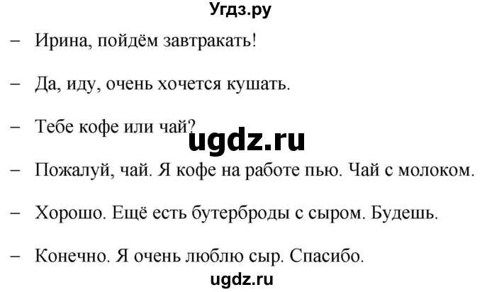 ГДЗ (Решебник к учебнику 2020) по русскому языку 6 класс М.Т. Баранов / упражнение / 574