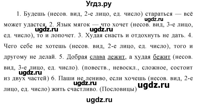ГДЗ (Решебник к учебнику 2020) по русскому языку 6 класс М.Т. Баранов / упражнение / 575