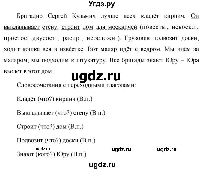 ГДЗ (Решебник к учебнику 2020) по русскому языку 6 класс М.Т. Баранов / упражнение / 577