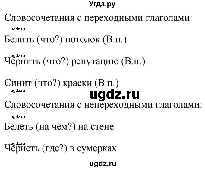 ГДЗ (Решебник к учебнику 2020) по русскому языку 6 класс М.Т. Баранов / упражнение / 578