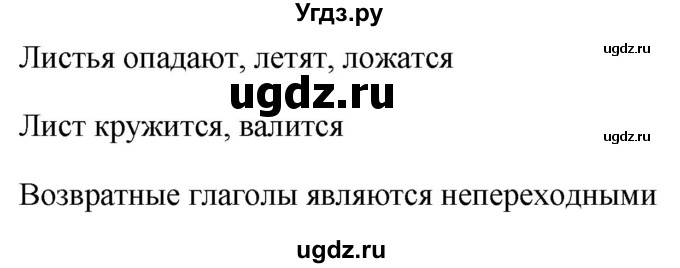 ГДЗ (Решебник к учебнику 2020) по русскому языку 6 класс М.Т. Баранов / упражнение / 579