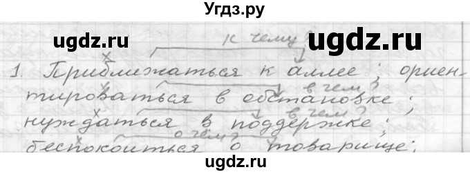 ГДЗ (Решебник к учебнику 2020) по русскому языку 6 класс М.Т. Баранов / упражнение / 58