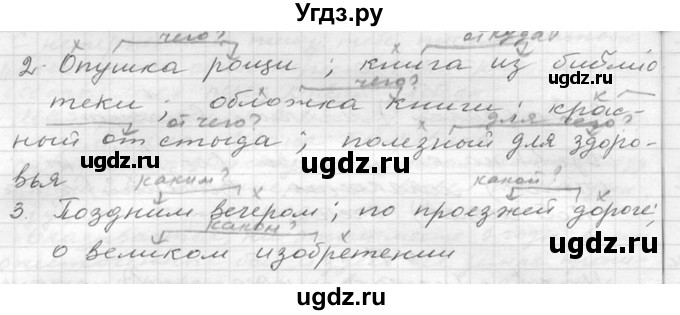 ГДЗ (Решебник к учебнику 2020) по русскому языку 6 класс М.Т. Баранов / упражнение / 58(продолжение 2)