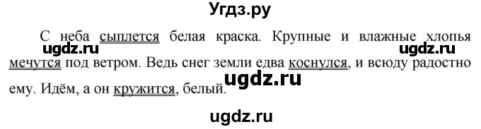 ГДЗ (Решебник к учебнику 2020) по русскому языку 6 класс М.Т. Баранов / упражнение / 580