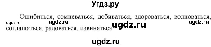 ГДЗ (Решебник к учебнику 2020) по русскому языку 6 класс М.Т. Баранов / упражнение / 581