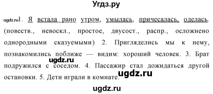 ГДЗ (Решебник к учебнику 2020) по русскому языку 6 класс М.Т. Баранов / упражнение / 583