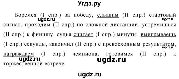 ГДЗ (Решебник к учебнику 2020) по русскому языку 6 класс М.Т. Баранов / упражнение / 584