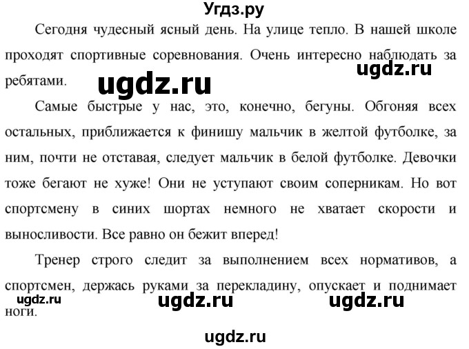 ГДЗ (Решебник к учебнику 2020) по русскому языку 6 класс М.Т. Баранов / упражнение / 585
