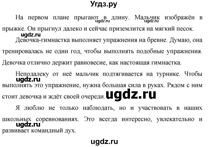 ГДЗ (Решебник к учебнику 2020) по русскому языку 6 класс М.Т. Баранов / упражнение / 585(продолжение 2)