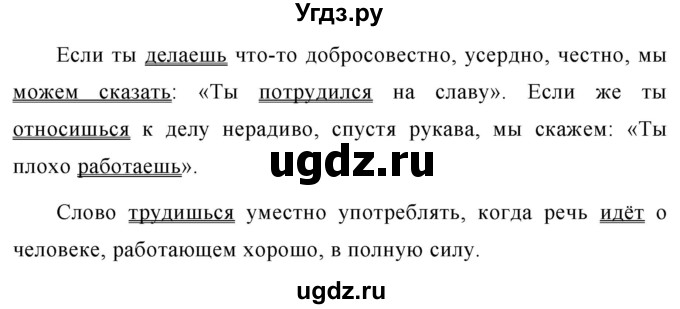 ГДЗ (Решебник к учебнику 2020) по русскому языку 6 класс М.Т. Баранов / упражнение / 587