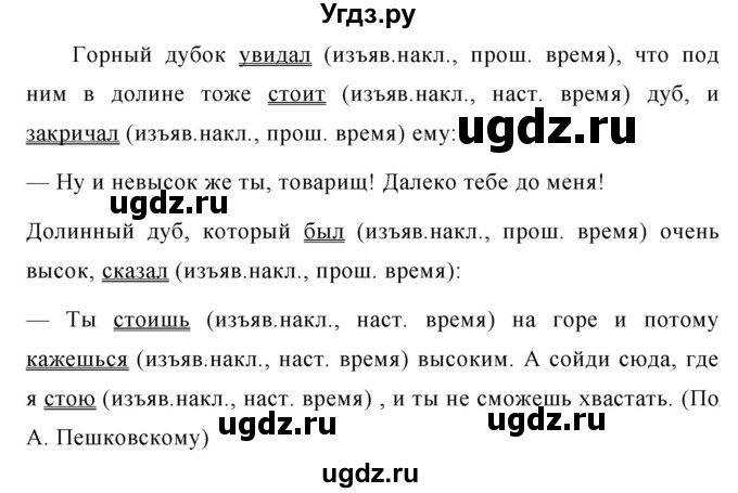 ГДЗ (Решебник к учебнику 2020) по русскому языку 6 класс М.Т. Баранов / упражнение / 588