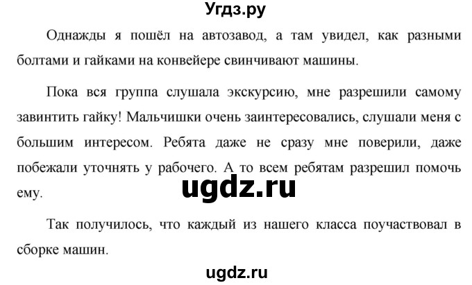 ГДЗ (Решебник к учебнику 2020) по русскому языку 6 класс М.Т. Баранов / упражнение / 590